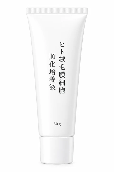 ヒト絨毛膜細胞順化培養液美容液 30g(イメージ画像)